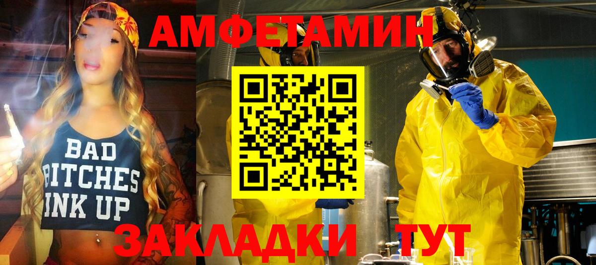 Amphetamine 98% Учалы