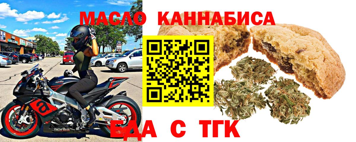 Печенье с ТГК марихуана Учалы
