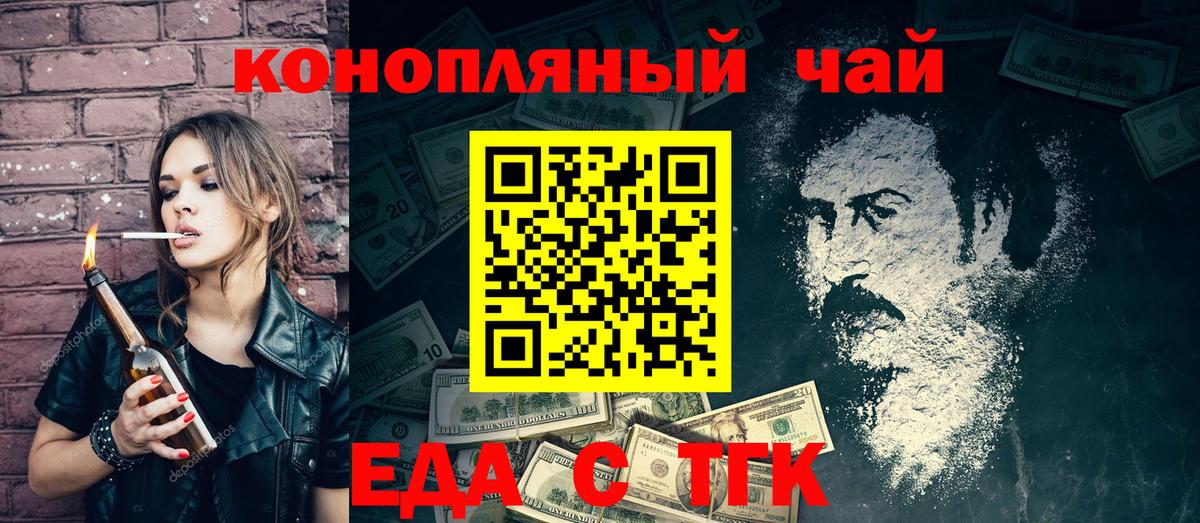 Учалы  Еда ТГК конопля  Вход с VPN 