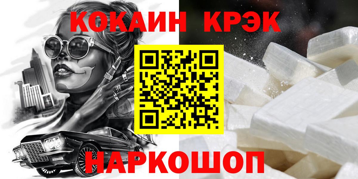 КОКАИН VHQ  COCAIN Колумбийский  Учалы  Вход с VPN 