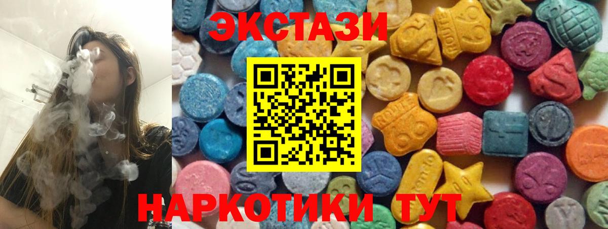 ЭКСТАЗИ 300 mg Учалы