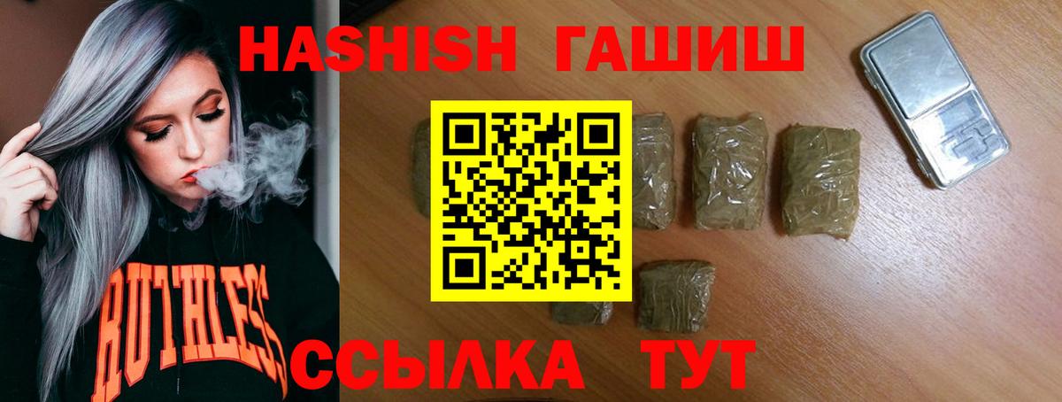 Гашиш убойный  ГАШ VHQ  Учалы  Вход с VPN 
