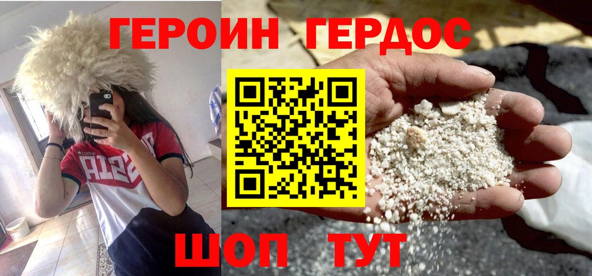 Учалы  ГЕРОИН гречка  Вход с VPN 