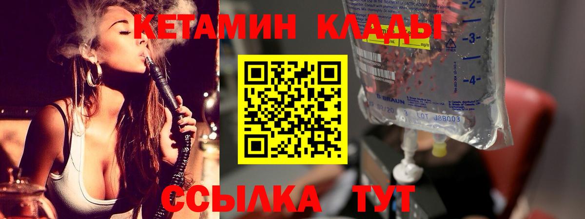 Учалы  КЕТАМИН ketamine  Вход с VPN 