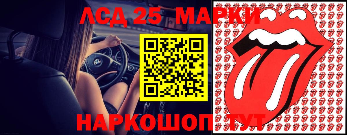 LSD-25 экстази  LSD-25 экстази кислота  Вход с VPN  Учалы 