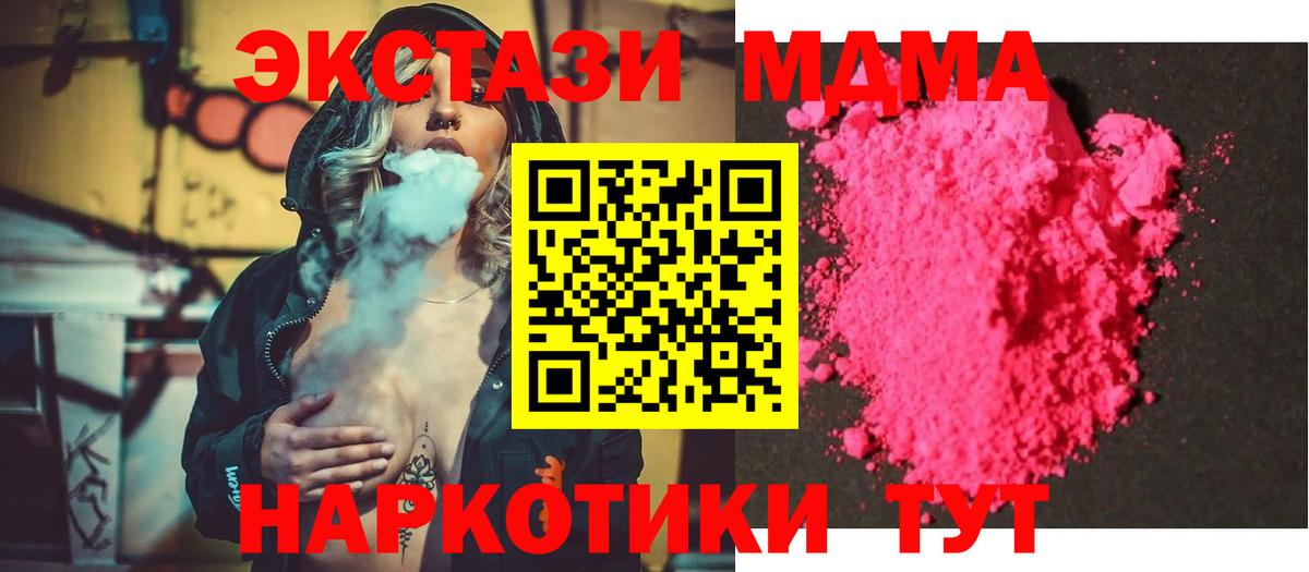 МДМА crystal  МДМА  Вход с VPN  Учалы  MDMA VHQ 