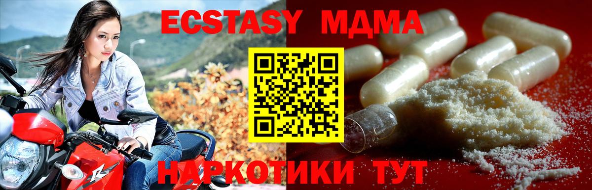 МДМА кристаллы Учалы