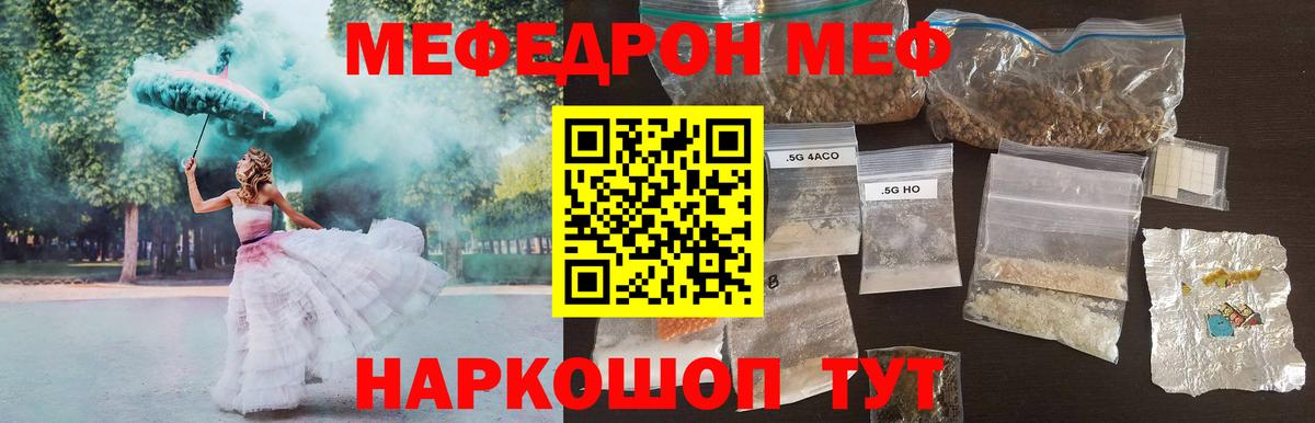 Мефедрон кристаллы Учалы