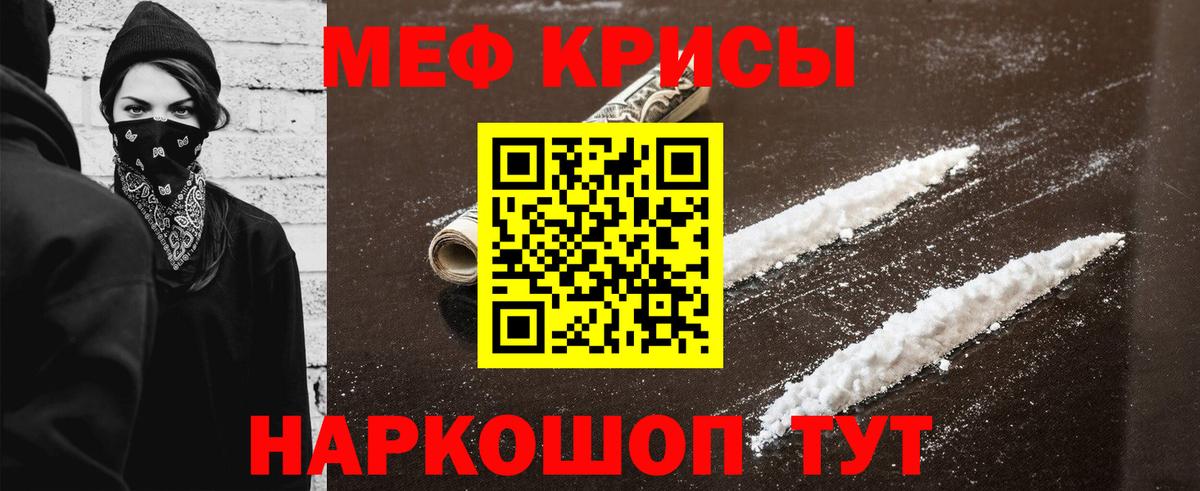 МЯУ-МЯУ мука  Вход с VPN  hydra сайт  Учалы 