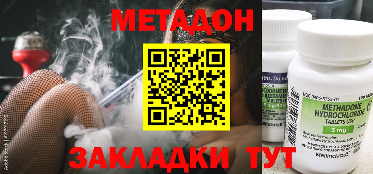 Учалы  Метадон мёд  Вход с VPN  МЕТАДОН кристалл 