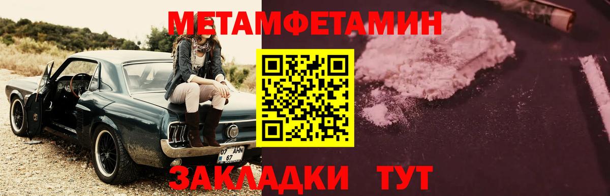 МЕТАМФЕТАМИН пудра  Вход с VPN  Учалы 