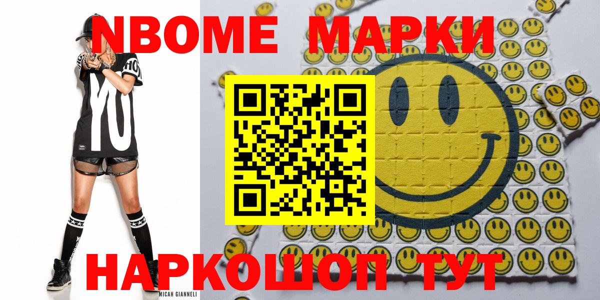 Наркотические марки 1,5мг  Наркотические марки 1,5мг  наркошоп  Учалы  Вход с VPN 