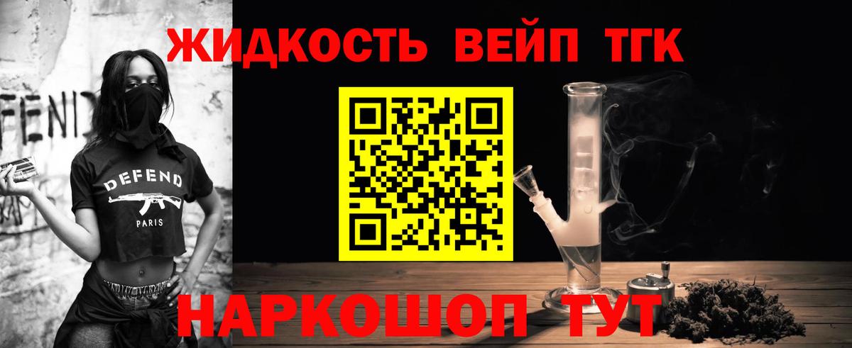 Учалы  ТГК вейп  ТГК THC oil  купить   Вход с VPN 