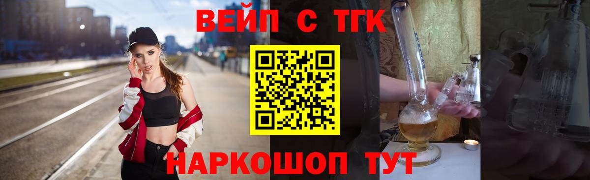 Дистиллят ТГК THC oil Учалы